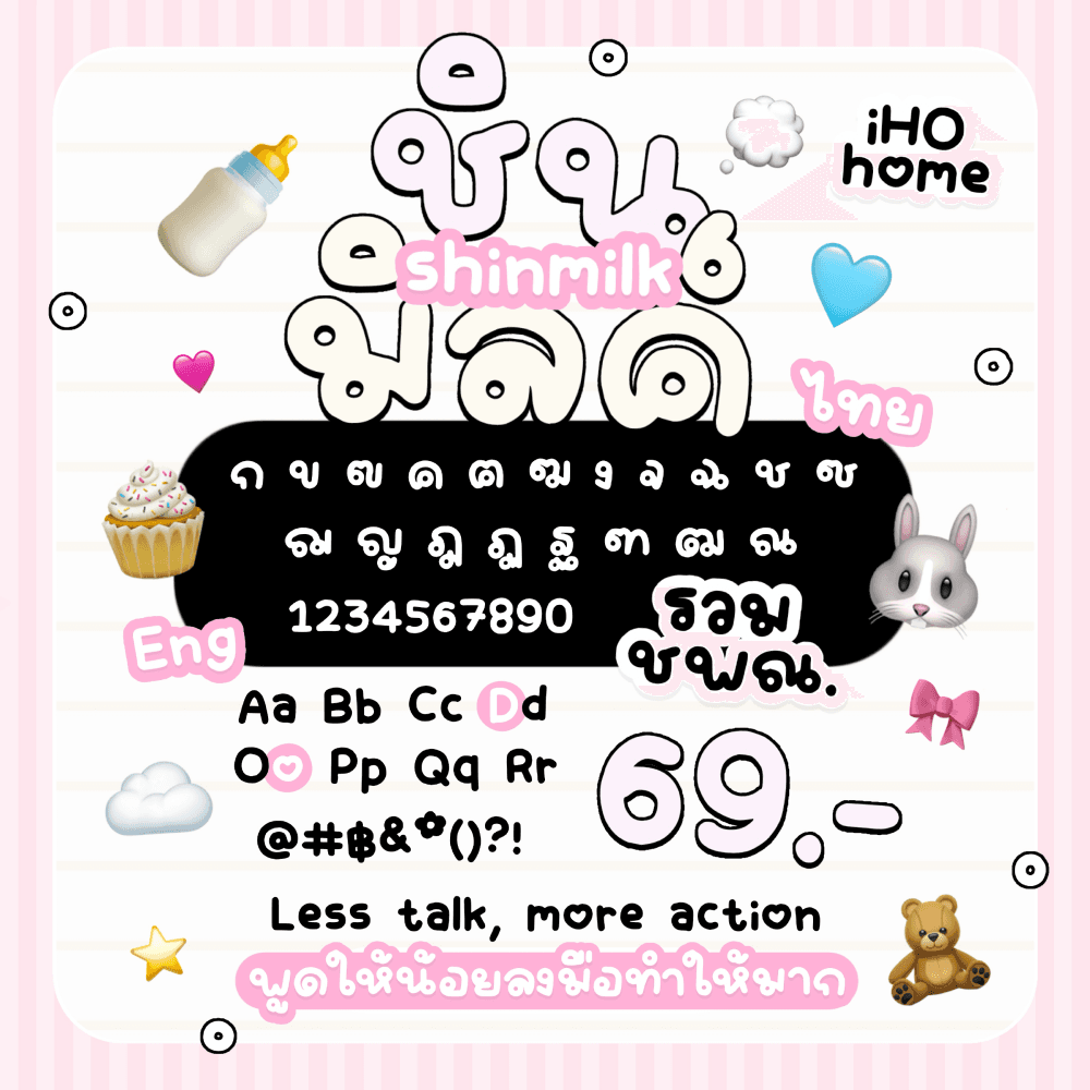 Font Shinmilk