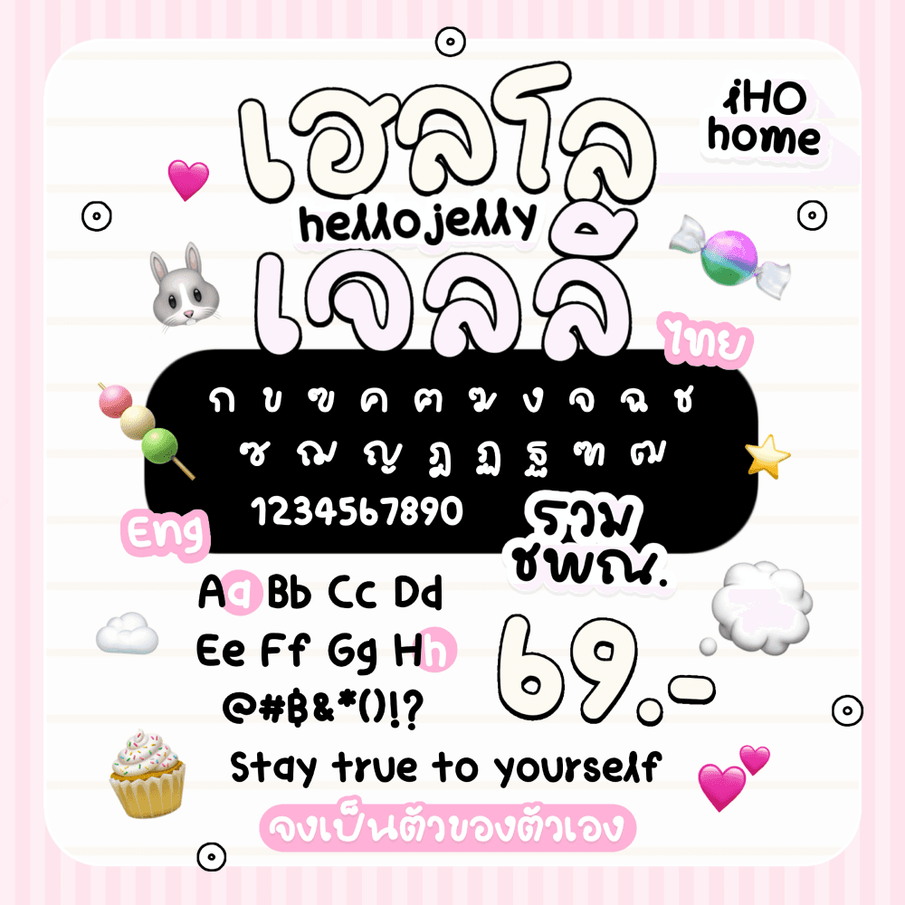 Font Hellojelly
